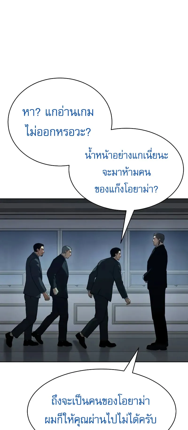 Baek XX ตอนที่ 42 หน้า 28