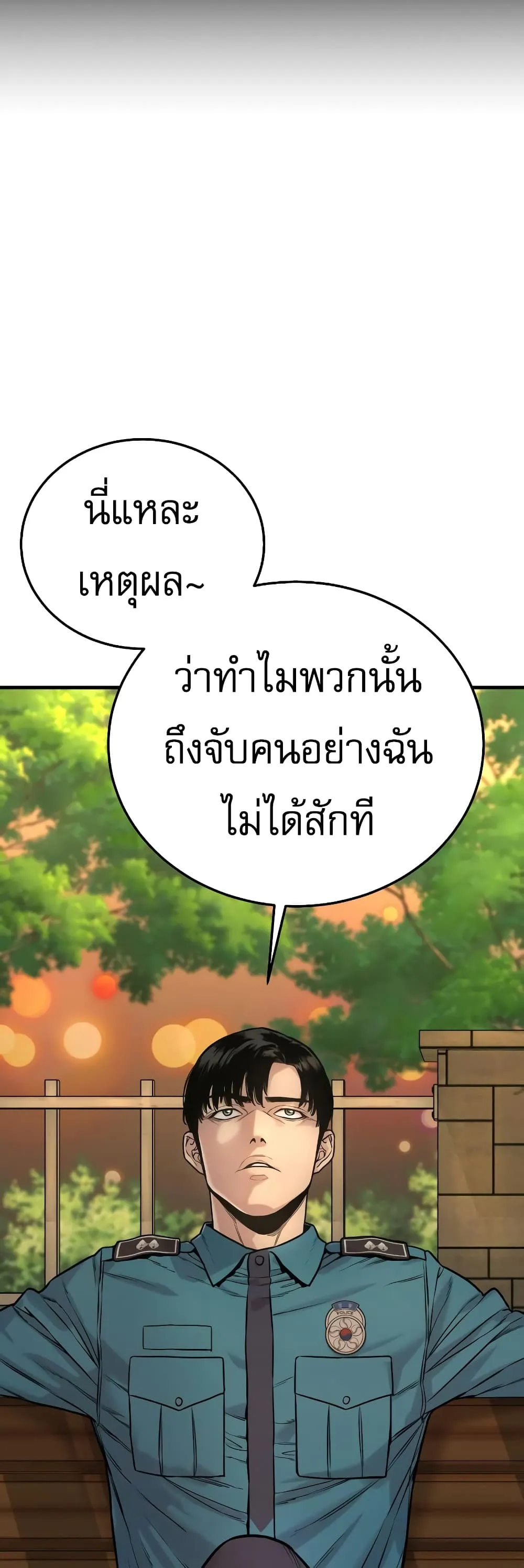 Return of the Bloodthirsty Police ตอนที่ 2 หน้า 55