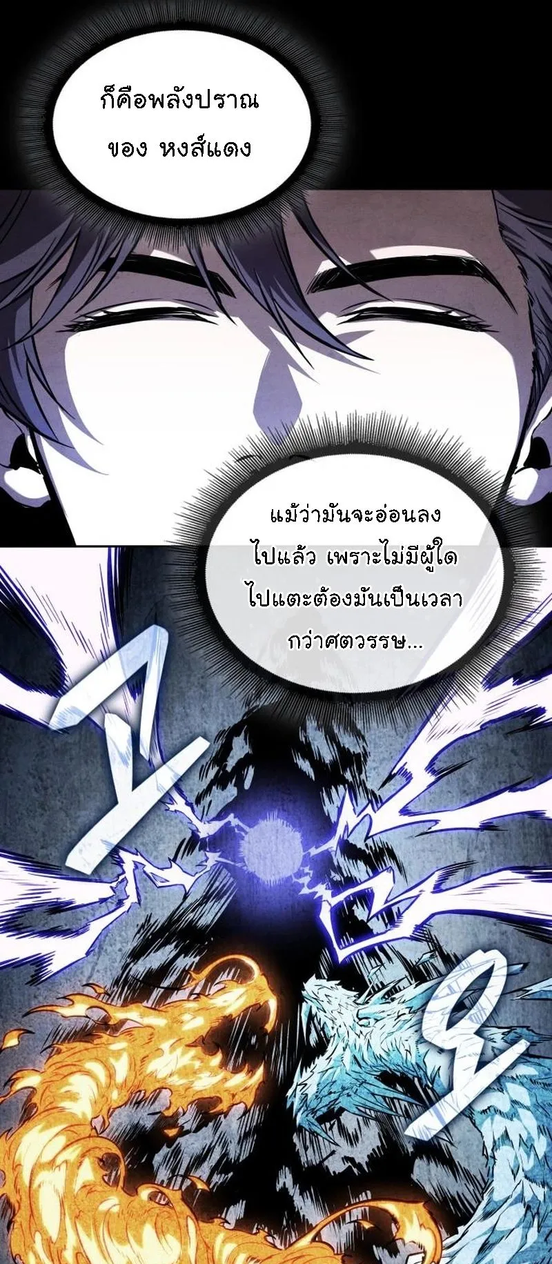 Nano Machine Chapter 278 หน้า 25