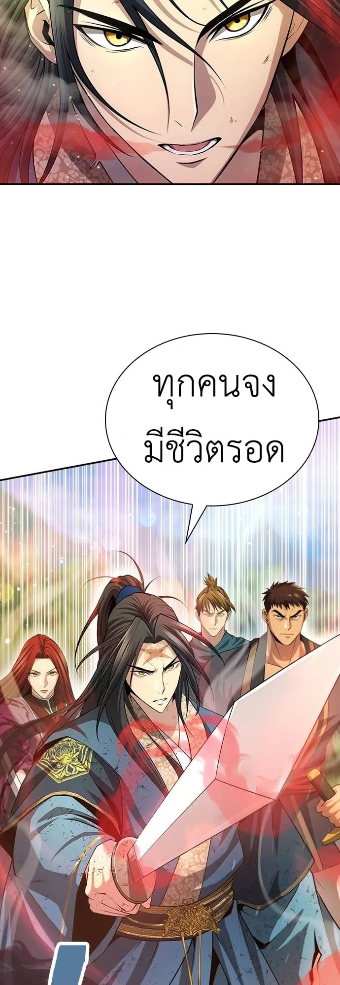 Regression of the Yong Clan Heir ตอนที่ 8 หน้า 38