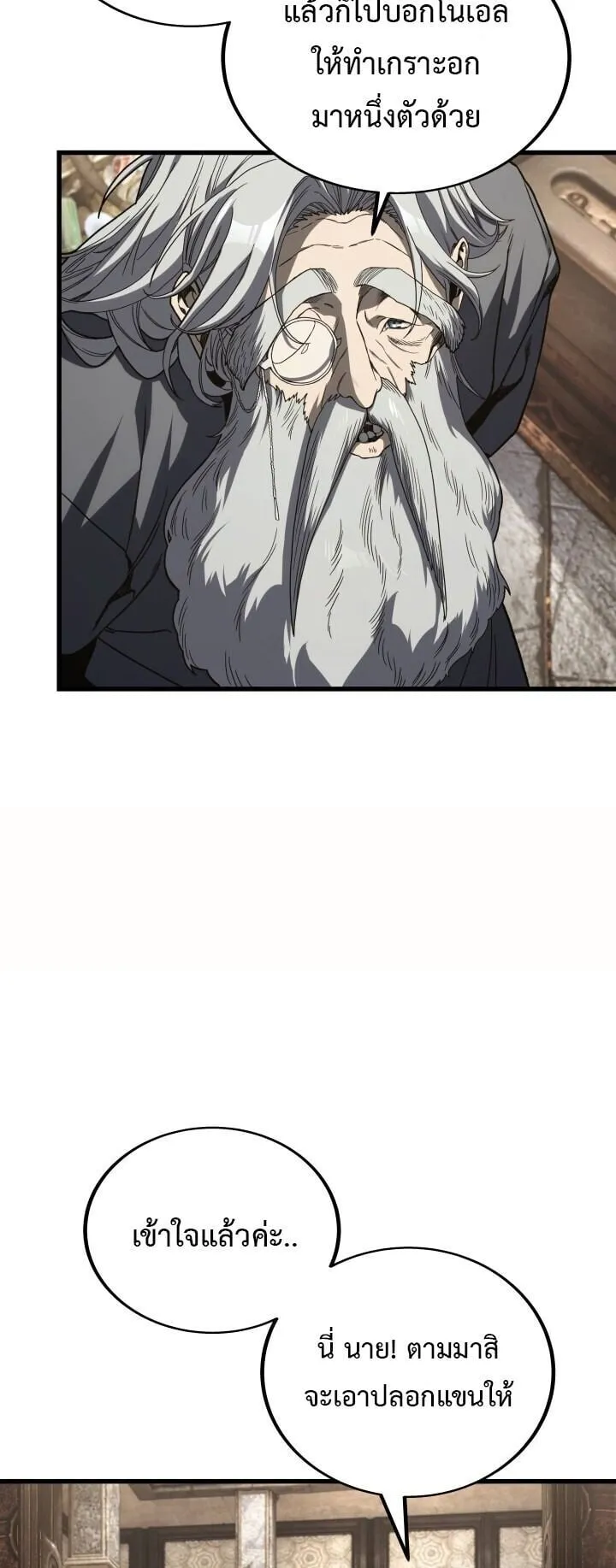 Sandmancer of the Scorched Desert จอมเวททรายแห่งทะเลทรายอันมอดไหม้ ตอนที่ 21 หน้า 53