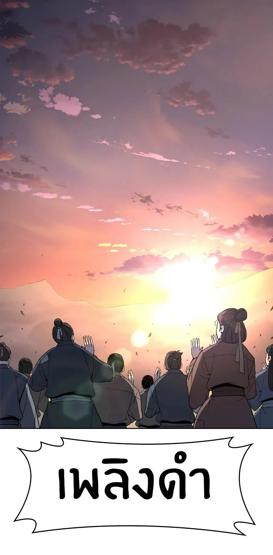 I Reincarnated As The Crazed Heir ตอนที่ 14 หน้า 64