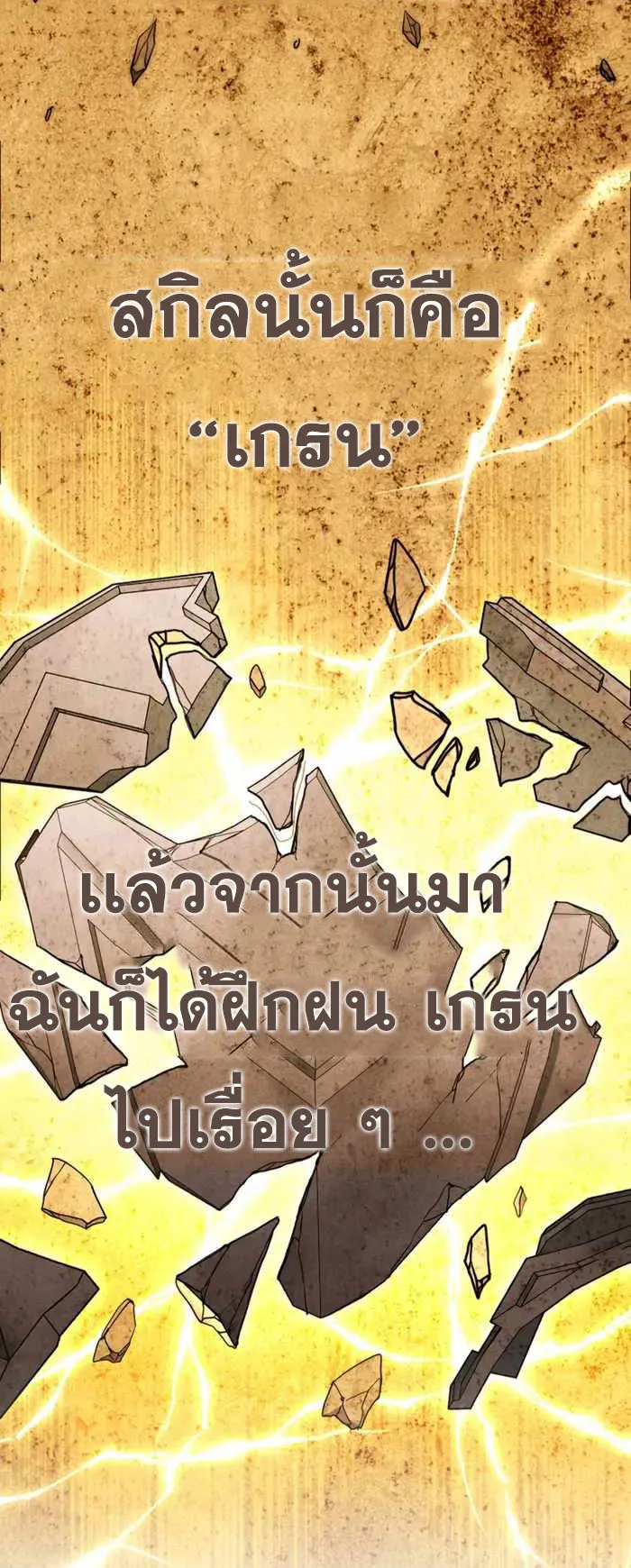 Legendary Blacksmith’s Vengeance ตอนที่ 9 หน้า 36