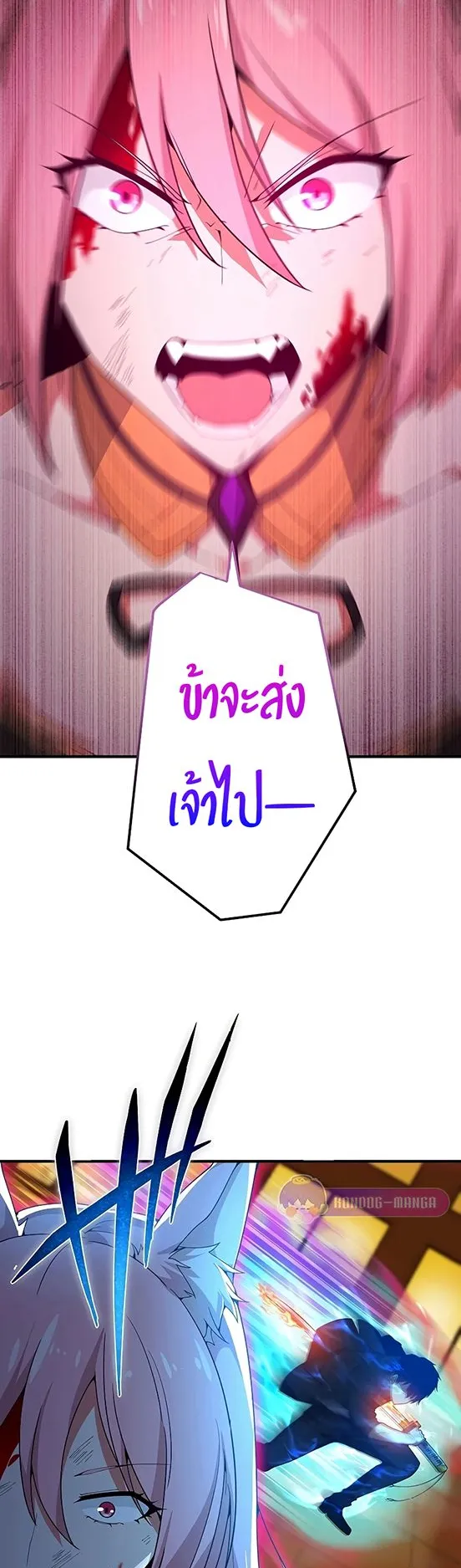 The God-Slaying Copycat ตอนที่ 27 หน้า 55