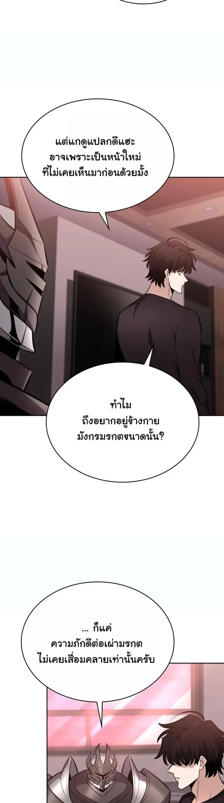 Kidnapped Dragons ตอนที่ 13 หน้า 63