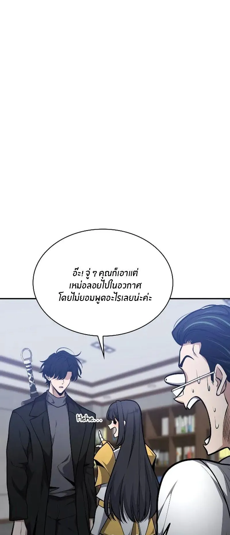 Kidnapped Dragon ตอนที่ 29 หน้า 82