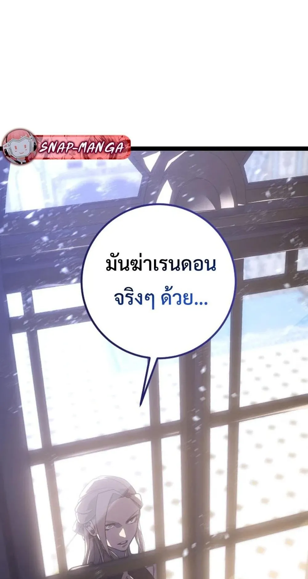 Regressing as the Reincarnated Bastard of the Sword Clan ตอนที่ 5 หน้า 70