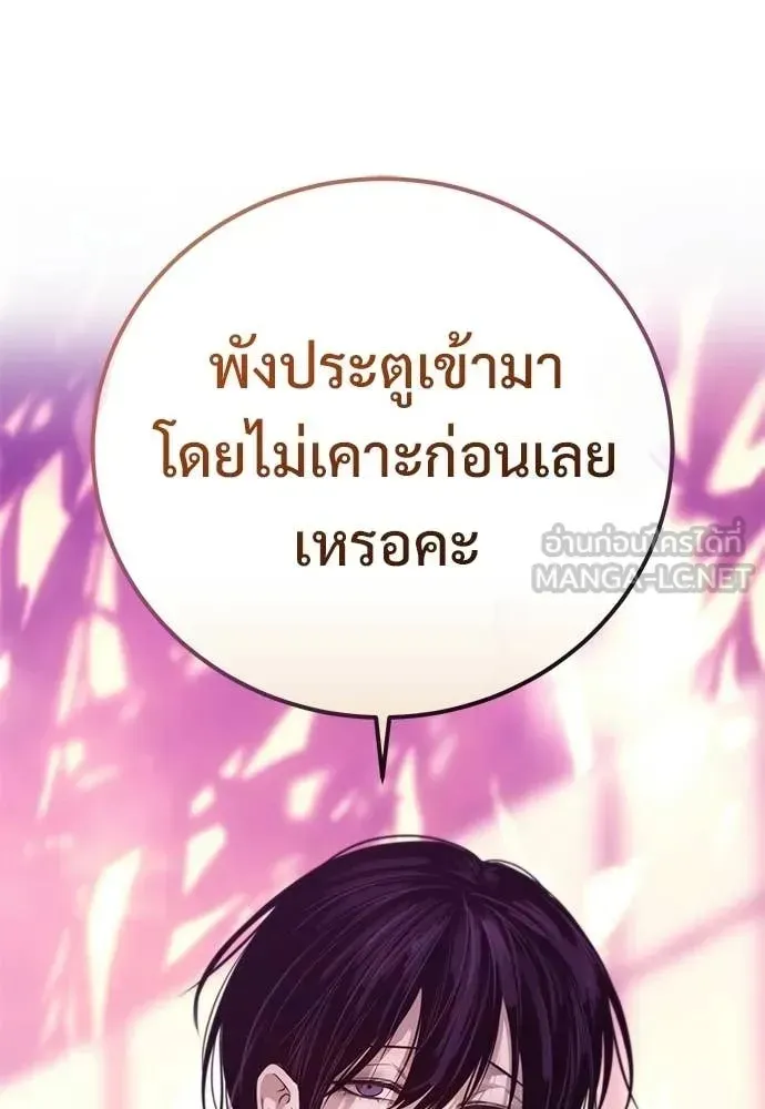 Red Shirt ตอนที่ 29 หน้า 169