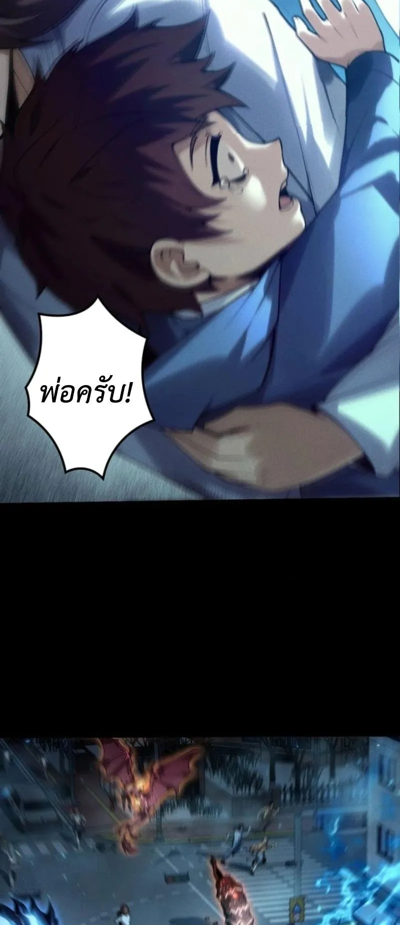 Absolute Domination at Level 0 Using My Analysis Skill ตอนที่ 1 หน้า 9