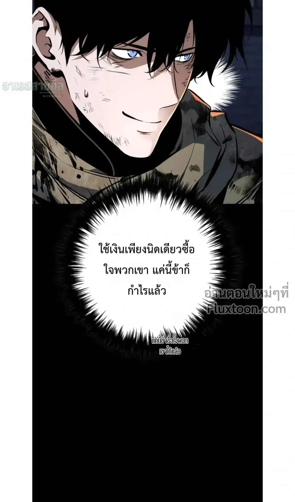 The Wandering Knight’s Survival Manual ตอนที่ 14 หน้า 9