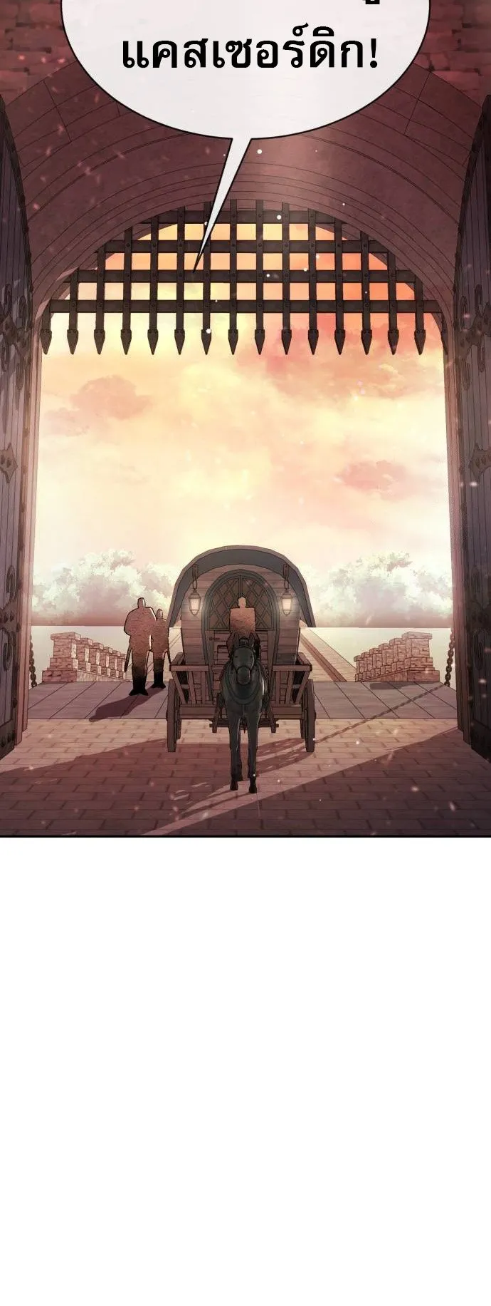 A Rogue Guard in a Medieval Fantasy ตอนที่ 10 หน้า 75