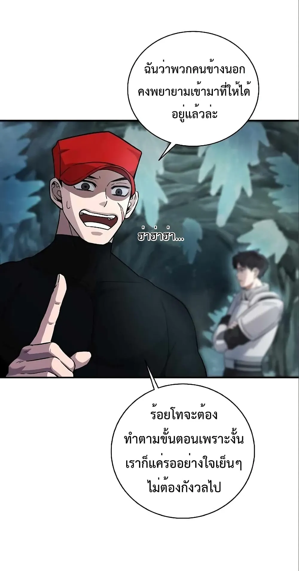 The Dark Mage’s Return to Enlistment ตอนที่ 6 หน้า 11