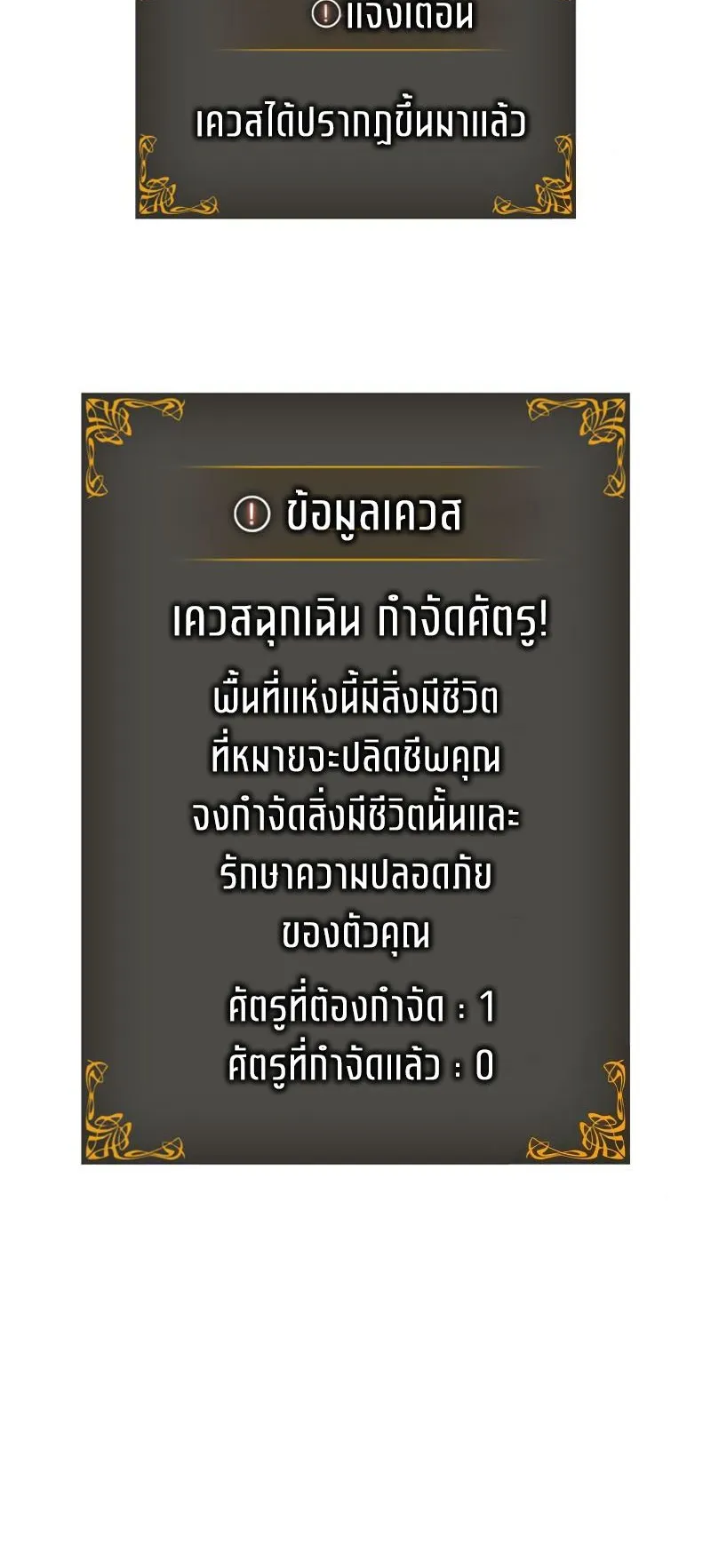Solo Leveling : Ragnarok ตอนที่ 7 หน้า 78