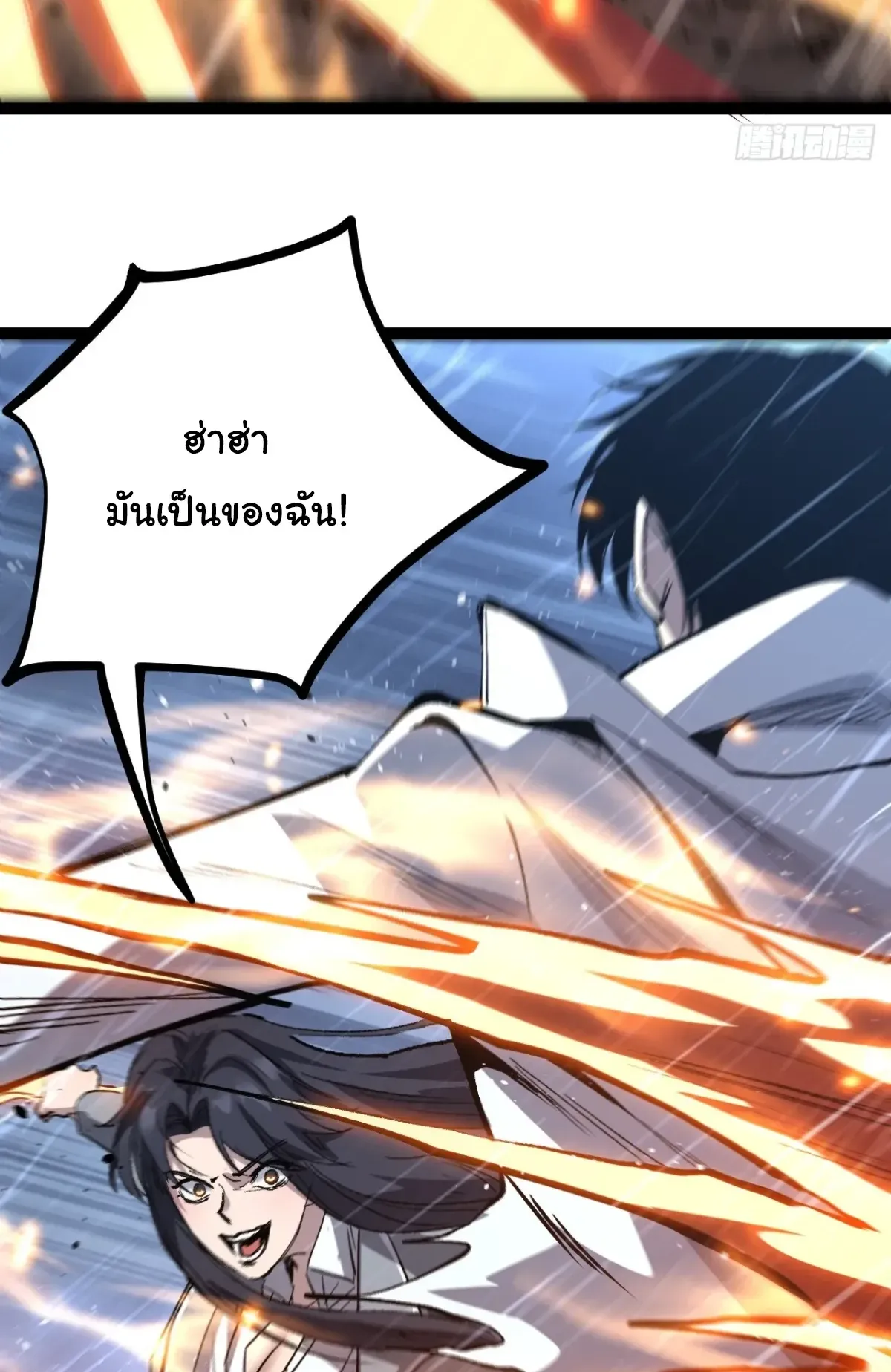 My Healing Skill Can Copy Anything, so I Conquered the Abyss ตอนที่ 6 หน้า 11