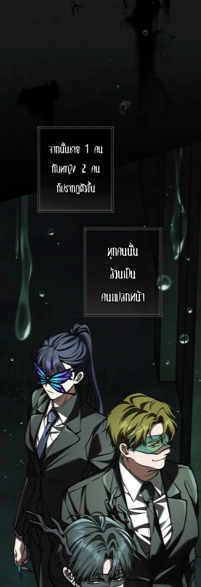 Got Dropped into a Ghost Story, Still Gotta Work ตอนที่ 37 หน้า 20