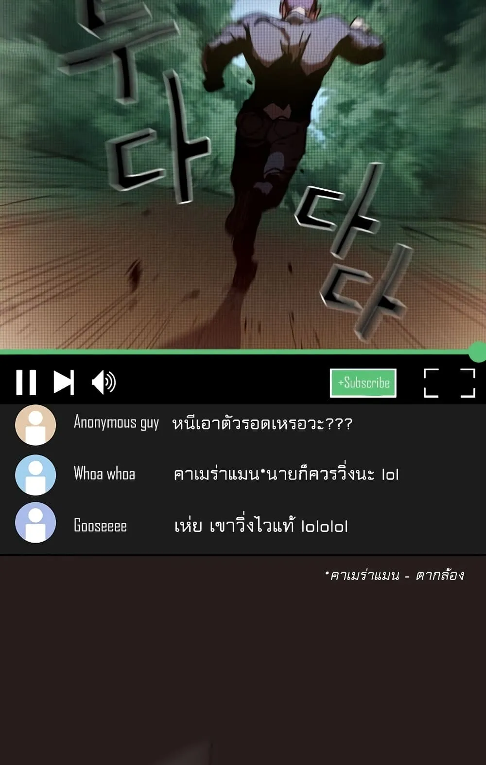 Is This Hunter for Real ตอนที่ 1 หน้า 97