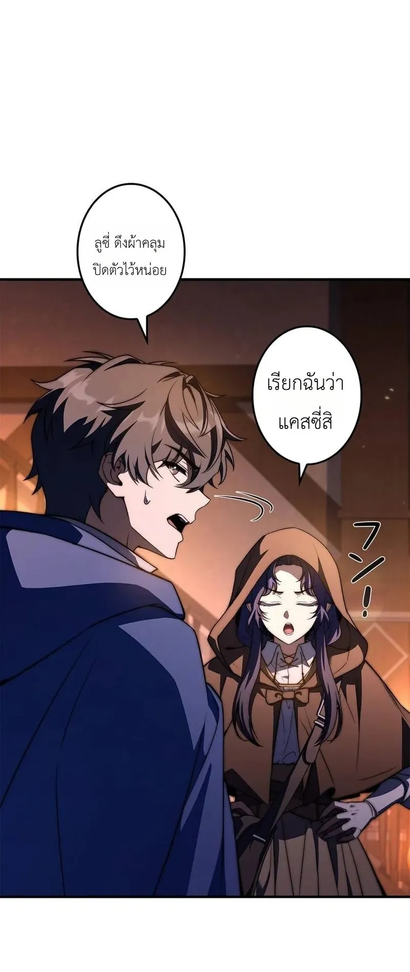 I Became a Wizard in a Medieval Fantasy World ตอนที่ 9 หน้า 95