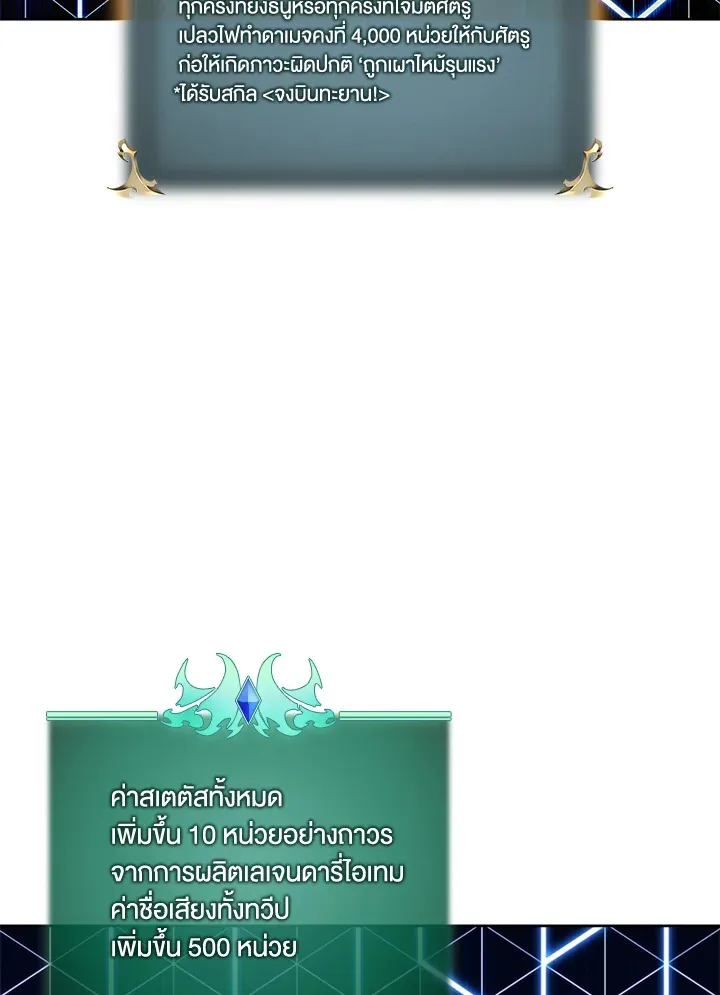 Overgeared ตอนที่ 261 หน้า 161