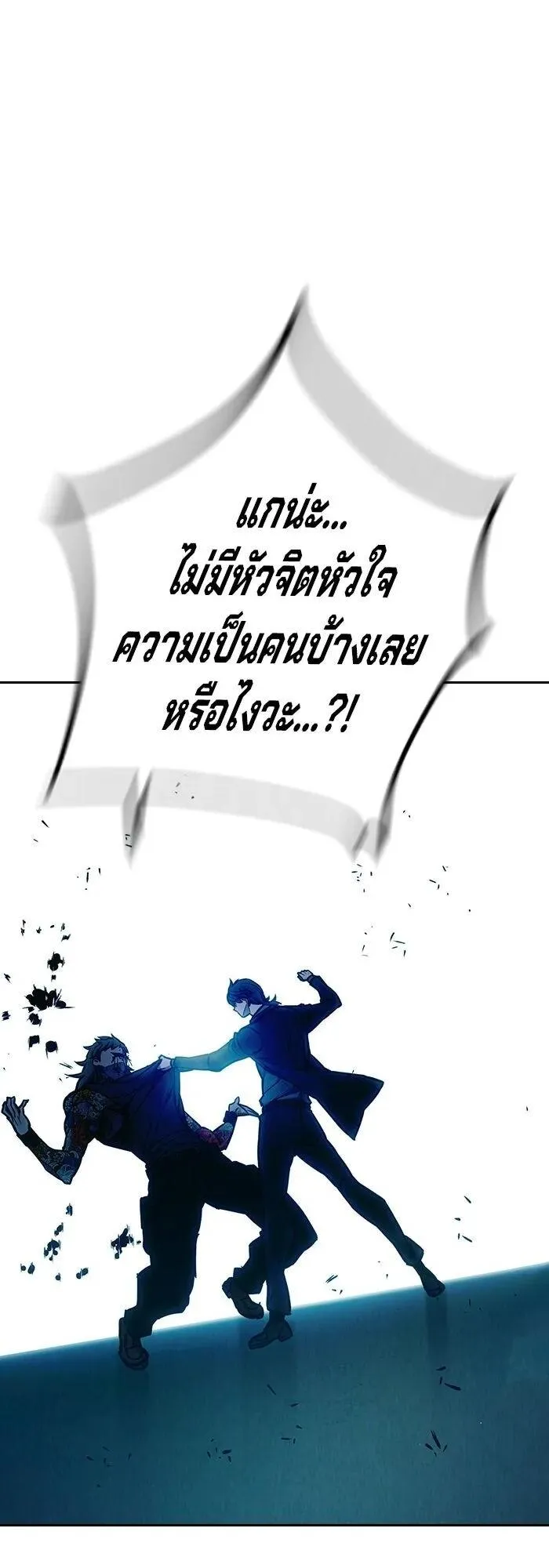 Juvenile Prison ตอนที่ 110 หน้า 29