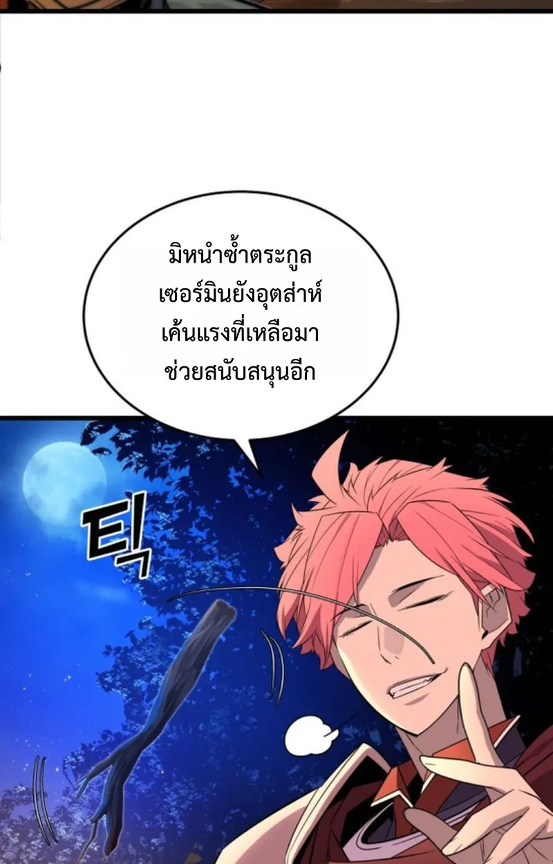 Player of a Fallen Noble Family ตอนที่ 18 หน้า 11