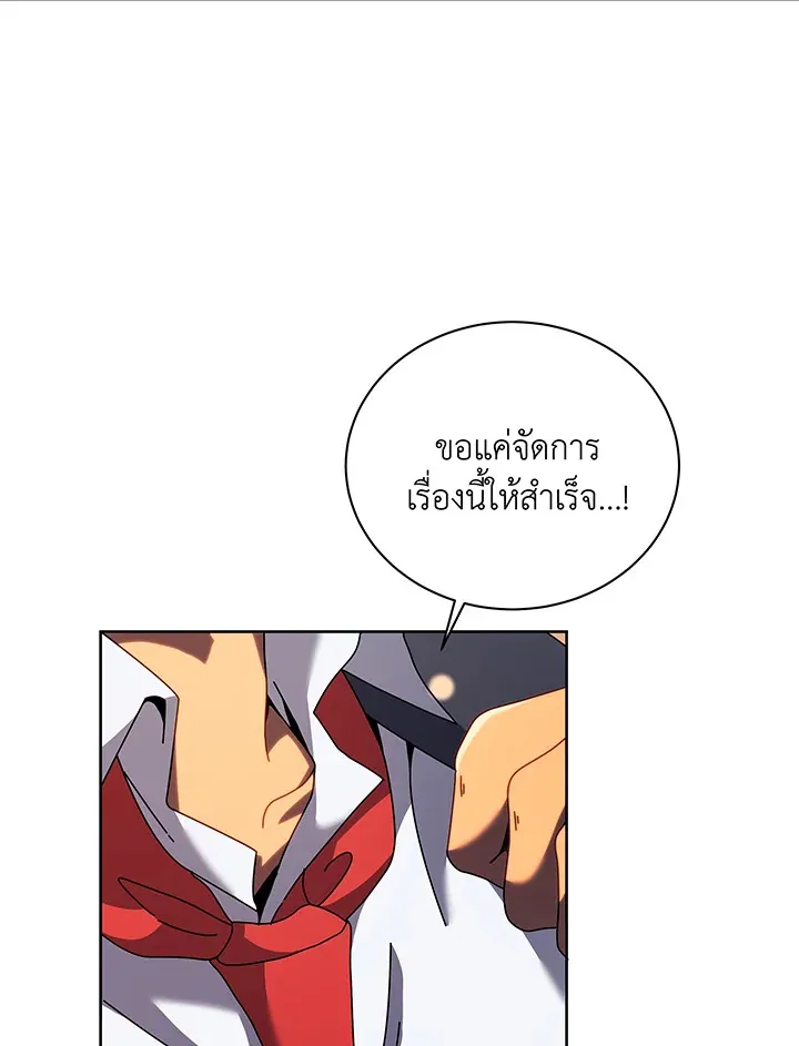 Necromancer Academy’s Genius Summoner Chapter 84 หน้า 42