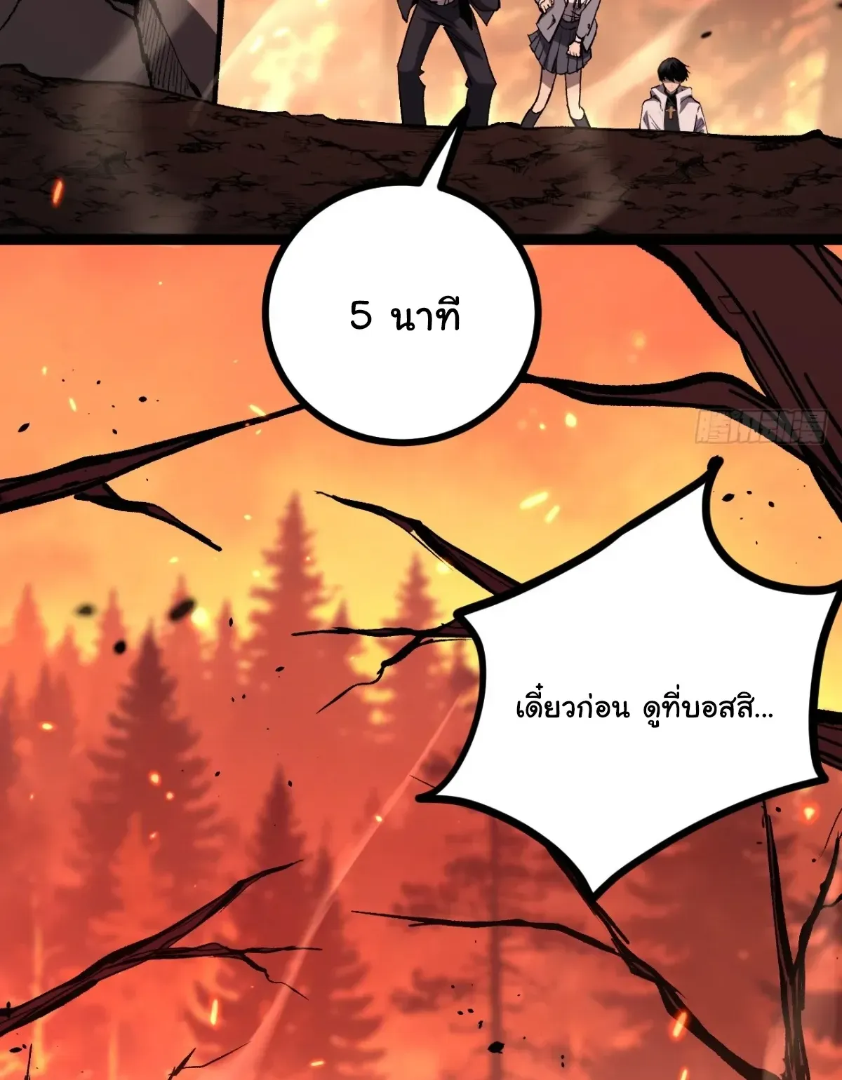 My Healing Skill Can Copy Anything, so I Conquered the Abyss ตอนที่ 8 หน้า 8