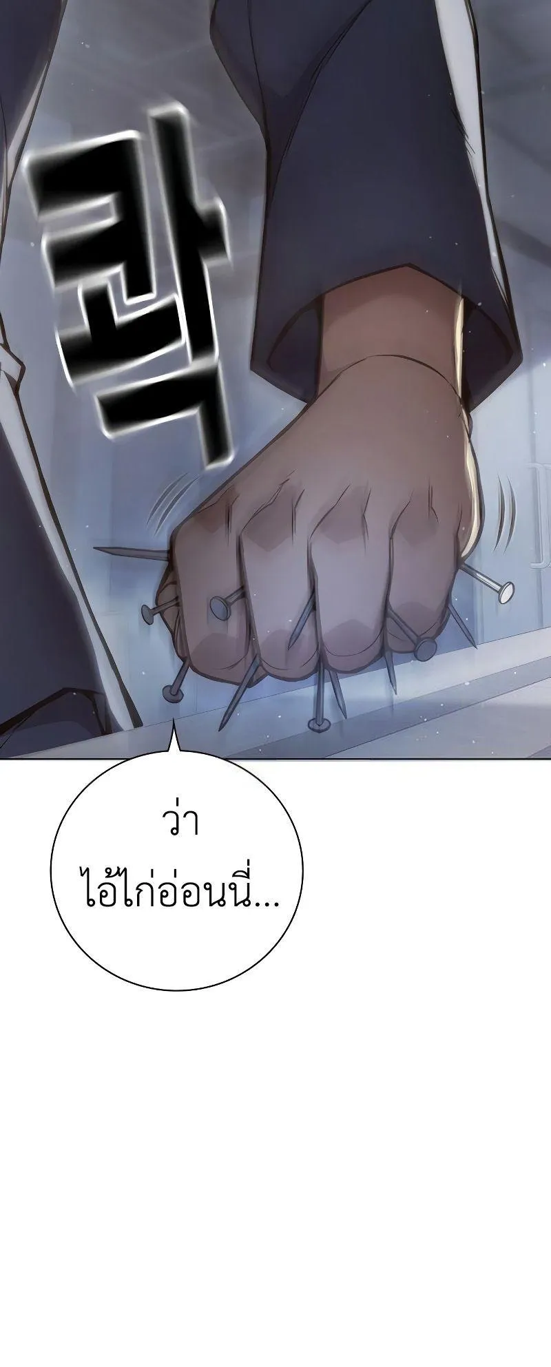 Juvenile Prison ตอนที่ 4 หน้า 153