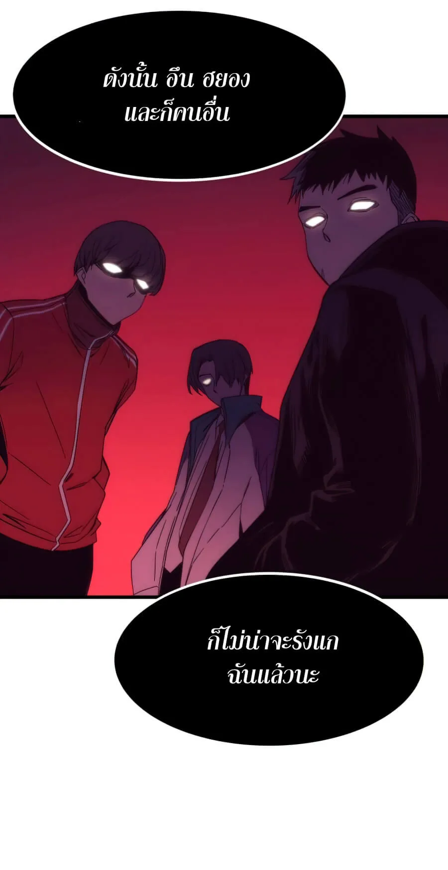 Ultra Alter ตอนที่ 4 หน้า 92
