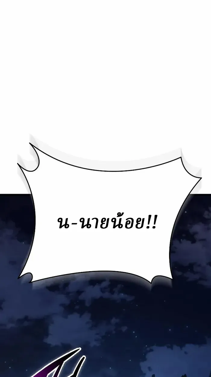 Rebirth of the Divine Demon ตอนที่ 4 หน้า 62