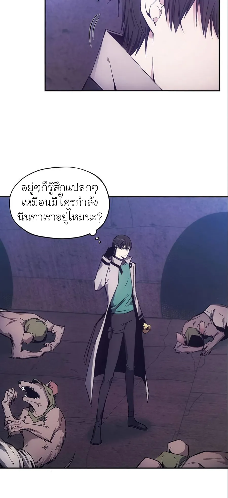 How To Live As a Villain ตอนที่ 7 หน้า 19
