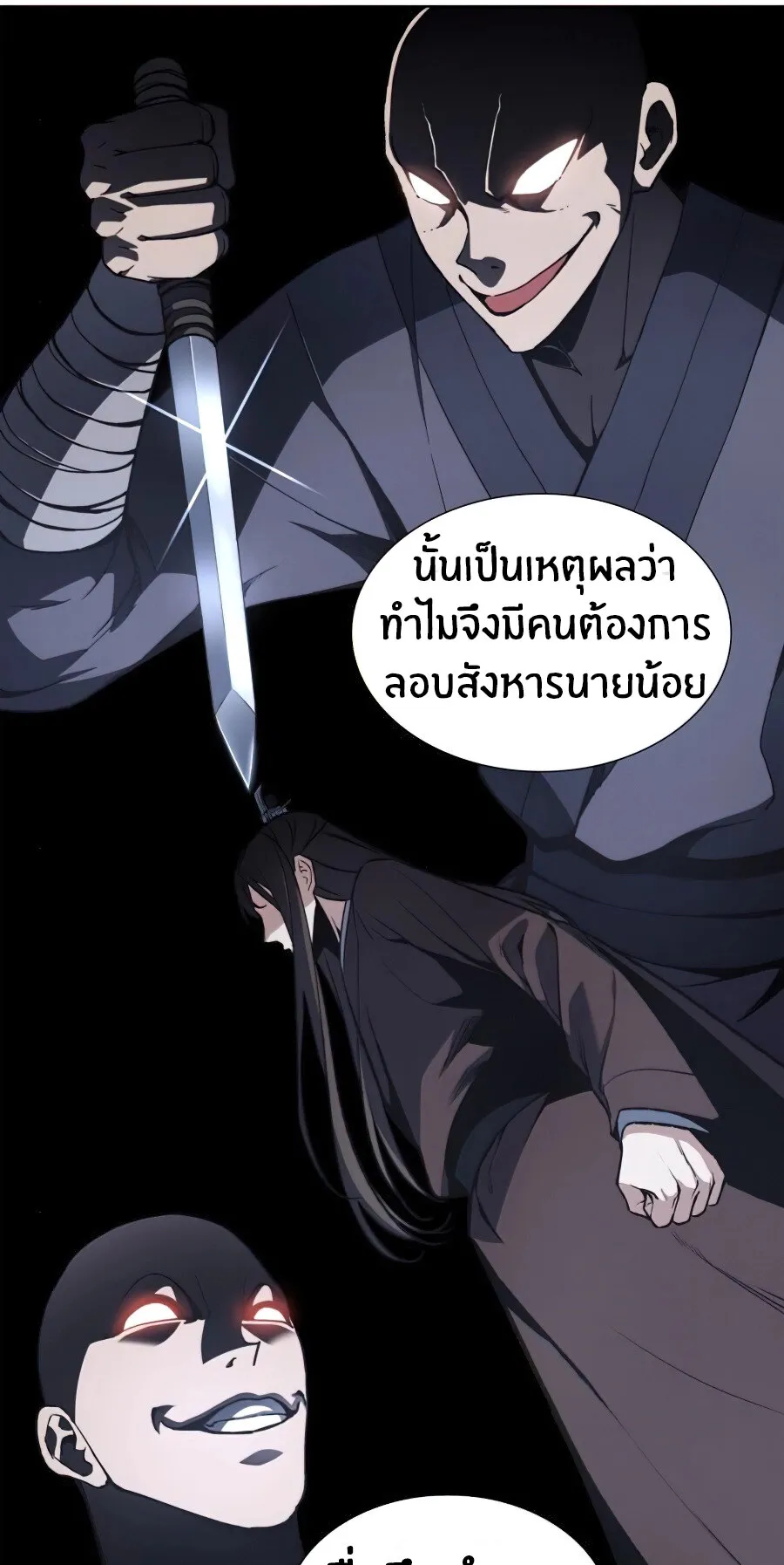 I Reincarnated As The Crazed Heir ตอนที่ 16 หน้า 17