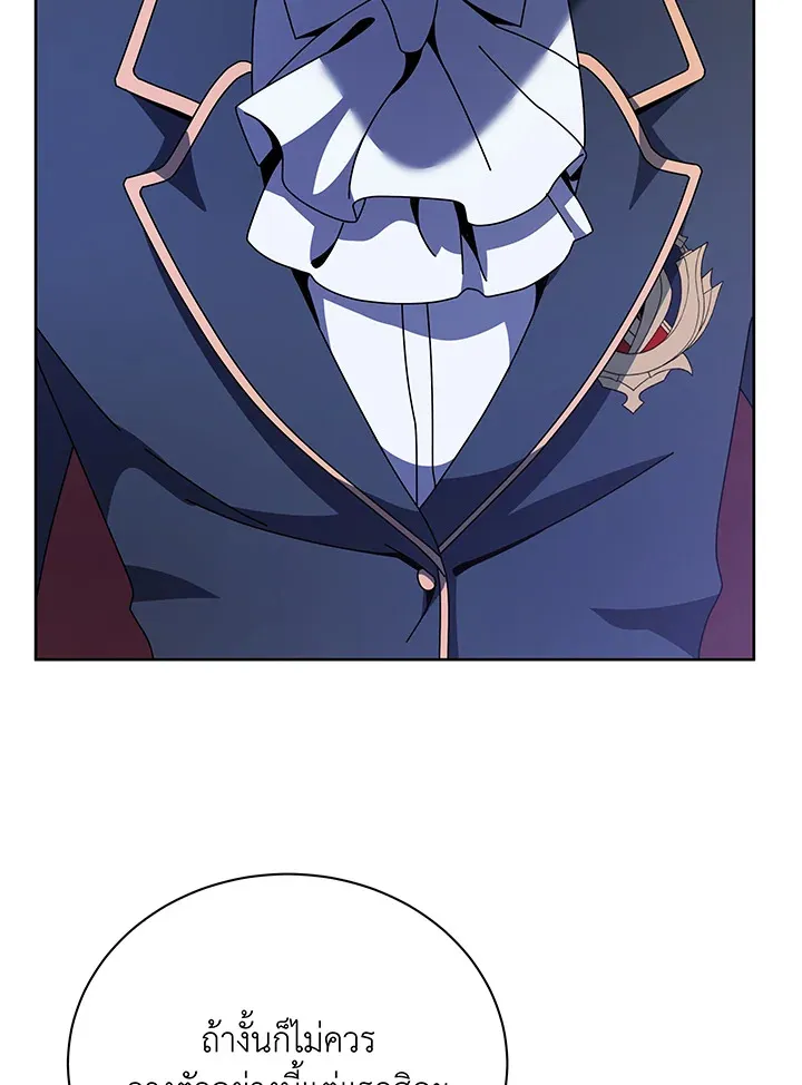 Necromancer Academy’s Genius Summoner Chapter 111 หน้า 91