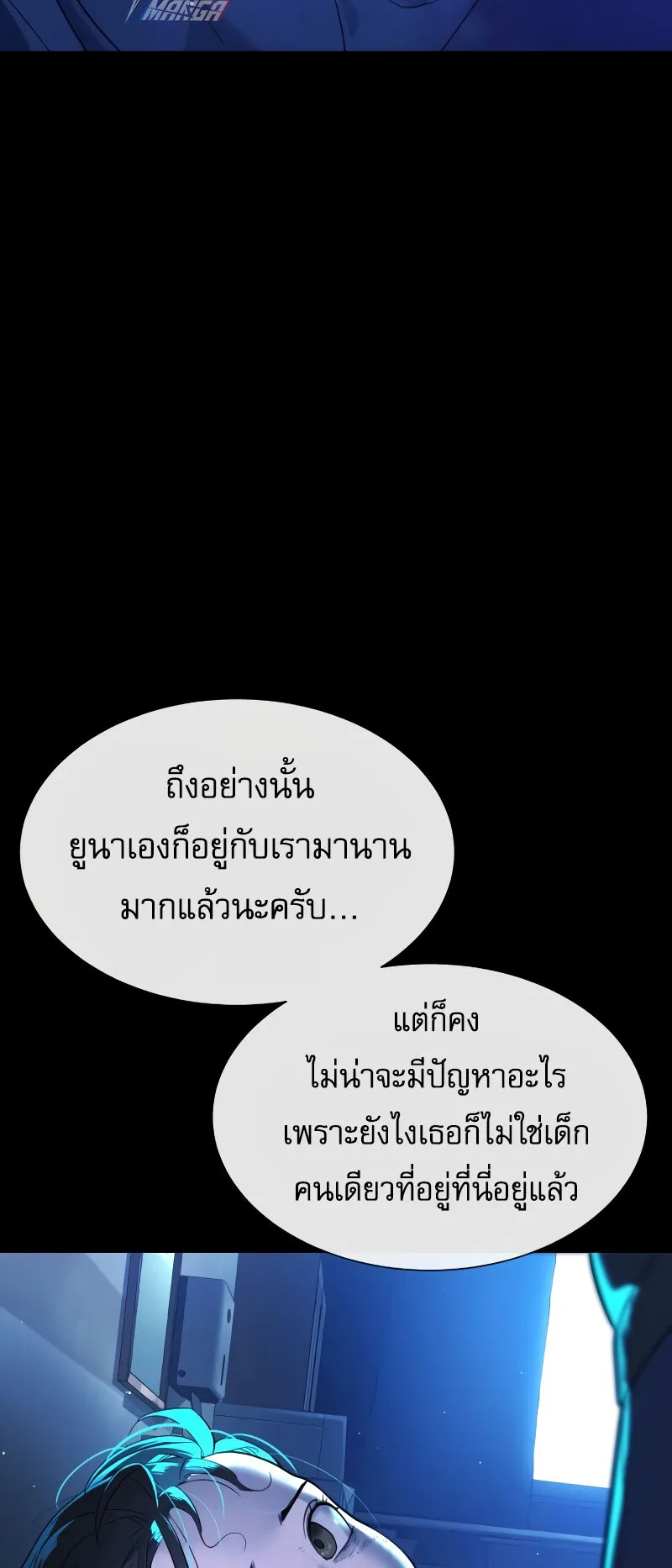Killer Peter ตอนที่ 13 หน้า 121