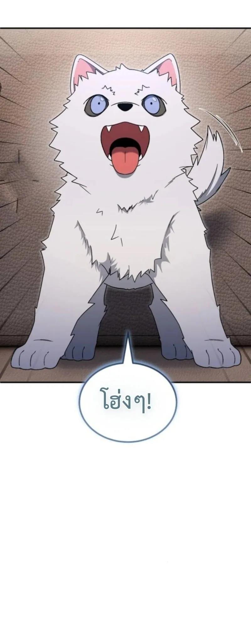 Apocalypse Veteran ตอนที่ 11 หน้า 33