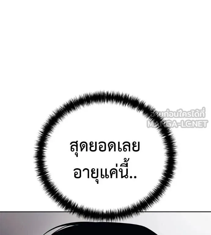 Red Shirt ตอนที่ 27 หน้า 22