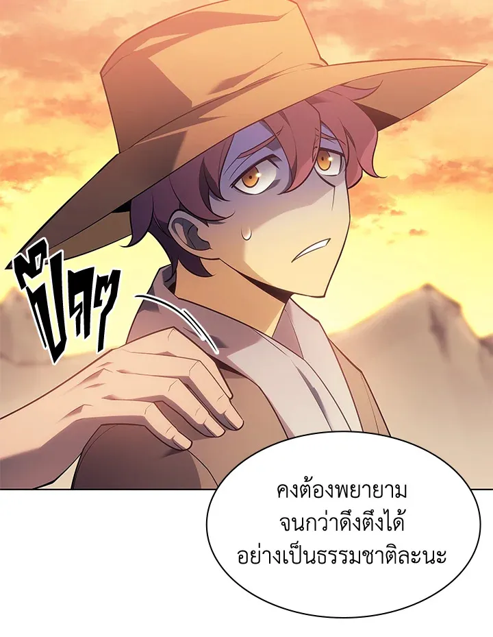 Overgeared ตอนที่ 133 หน้า 189