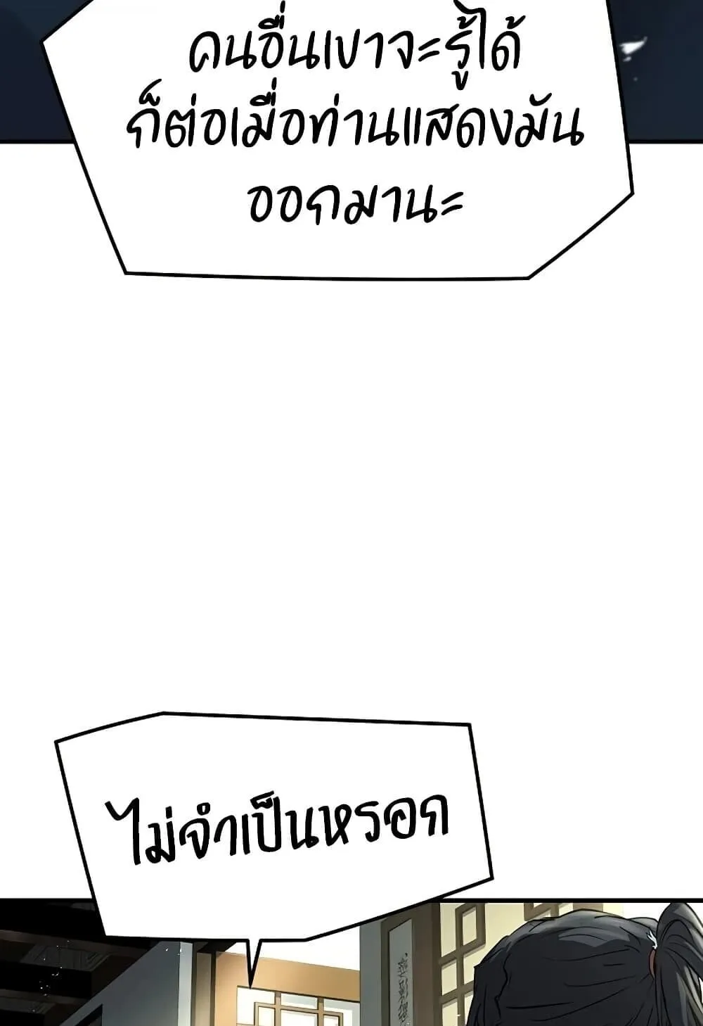 Absolute Regression ตอนที่ 100 หน้า 4
