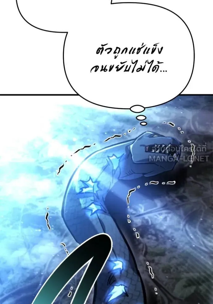 Hiding the logistics center in Apocalypse ตอนที่ 39 หน้า 129