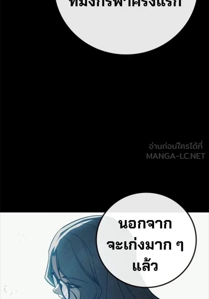 Juvenile Prison ตอนที่ 74 หน้า 112