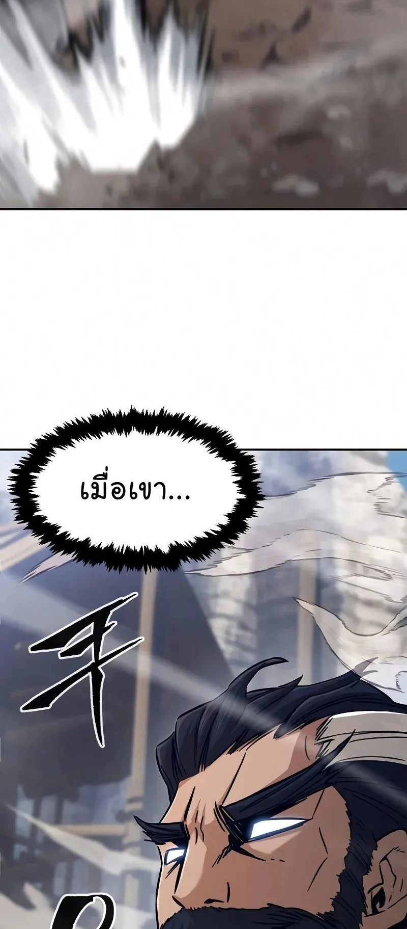 Absolute Sword Sense ตอนที่ 8 หน้า 36