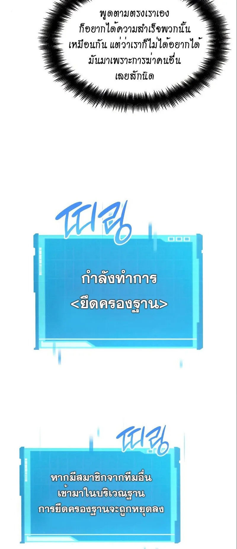 The Boundless Necromancer ตอนที่ 15 หน้า 43