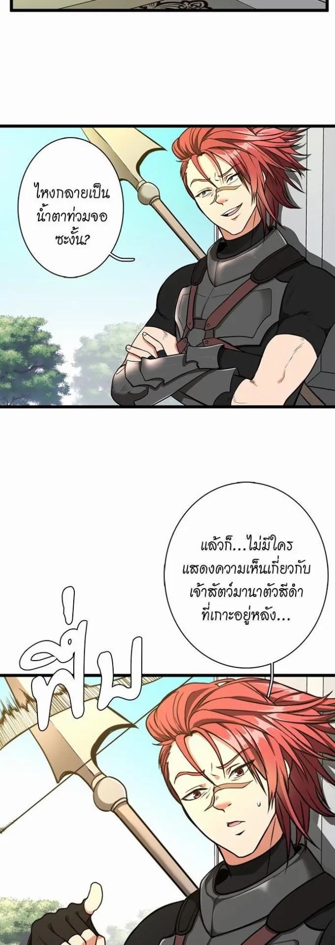 The Beginning After the End ตอนที่ 39 หน้า 11