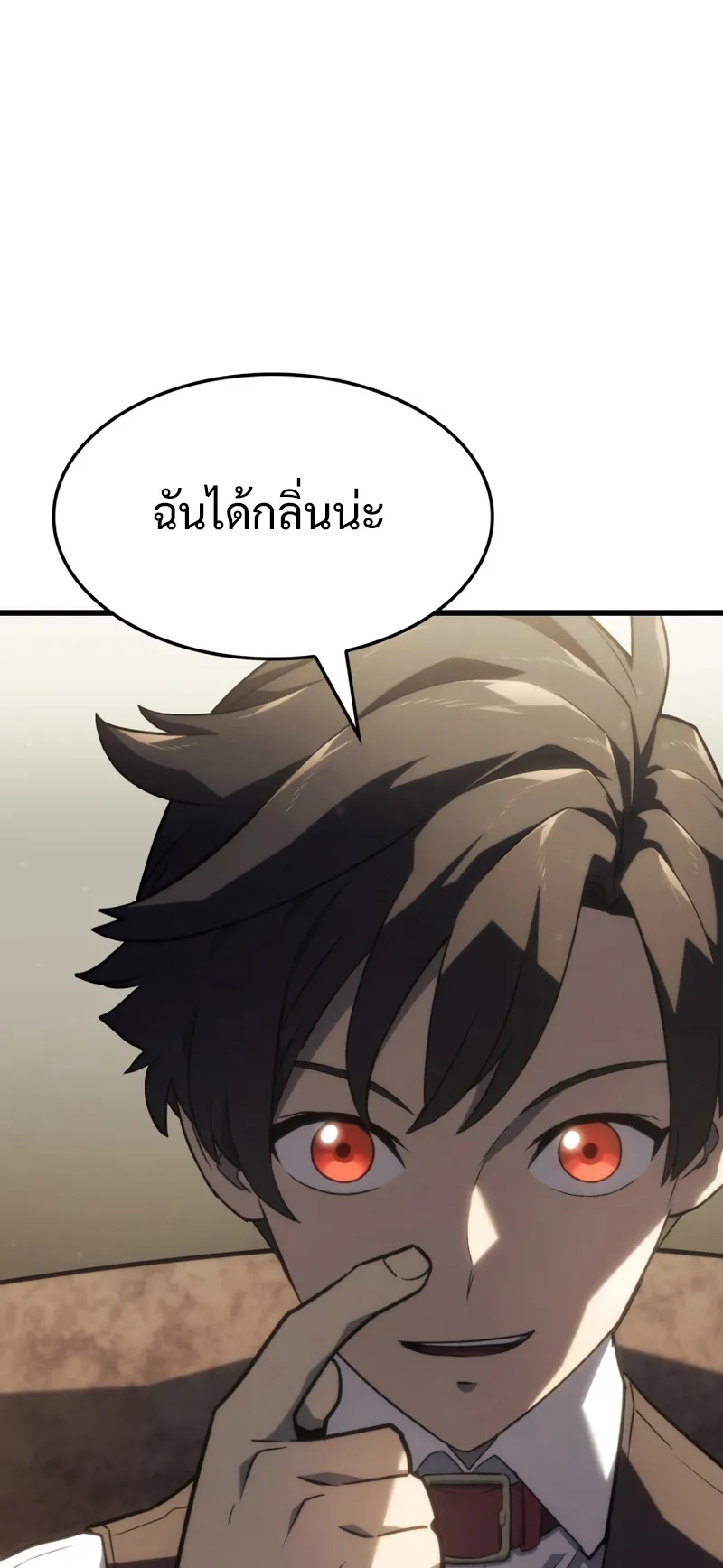 Revenge of the Iron-Blooded Sword Hound ตอนที่ 18 หน้า 74