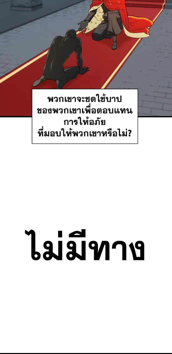 The Greatest Estate Developer ตอนที่ 7 หน้า 50