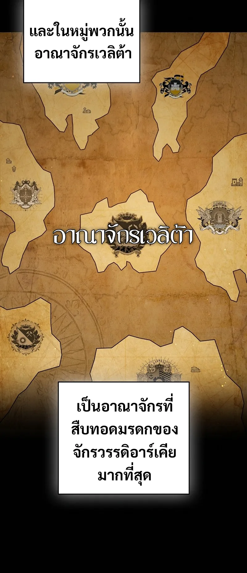 Raising the Princess to Overcome Death ตอนที่ 6 หน้า 76