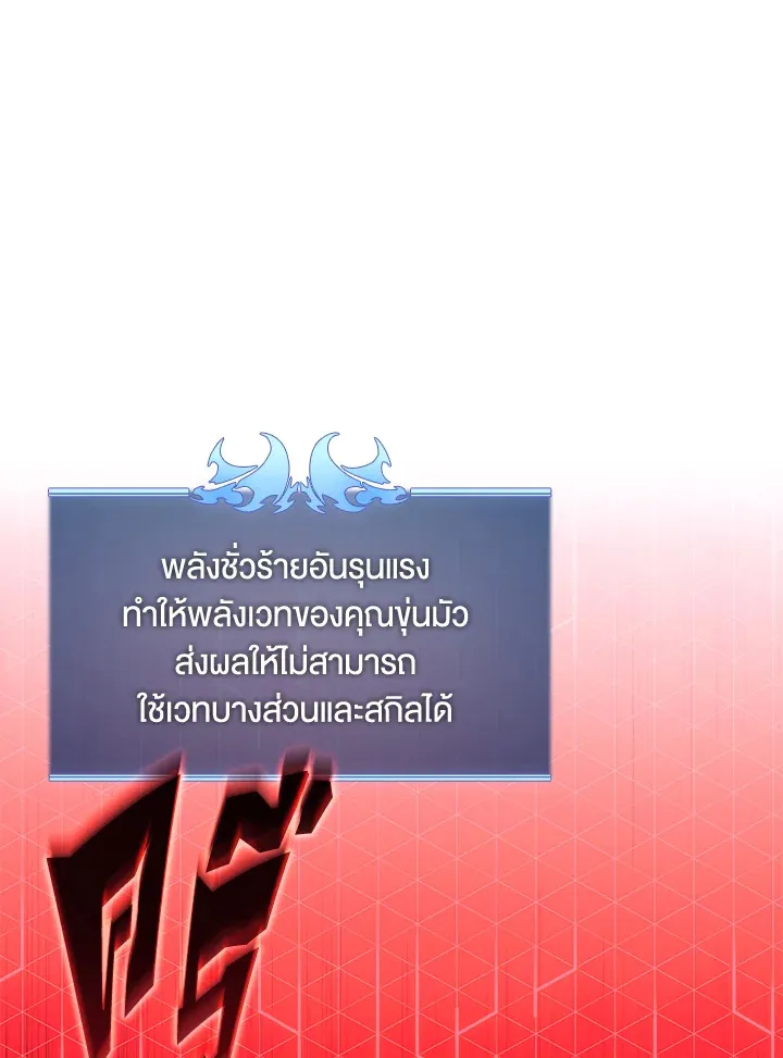 Overgeared ตอนที่ 153 หน้า 155
