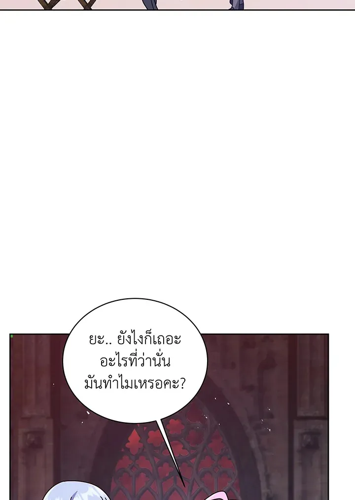 Necromancer Academy’s Genius Summoner Chapter 126 หน้า 28