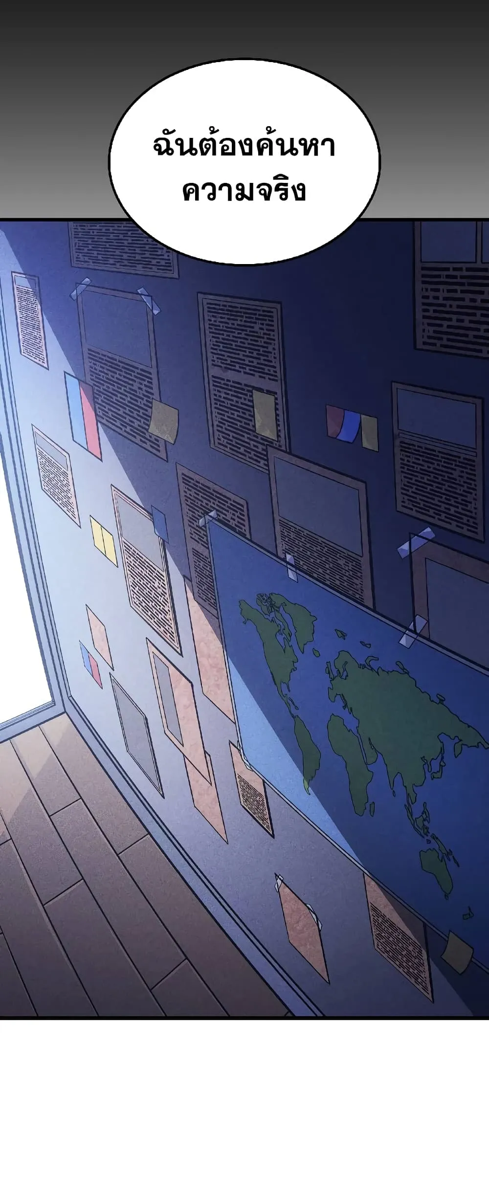 Solo Leveling ARISE: Hunter Origin ตอนที่ 1 หน้า 69
