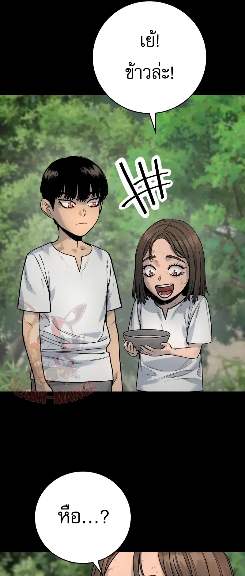 Return of the Bloodthirsty Police ตอนที่ 25 หน้า 48