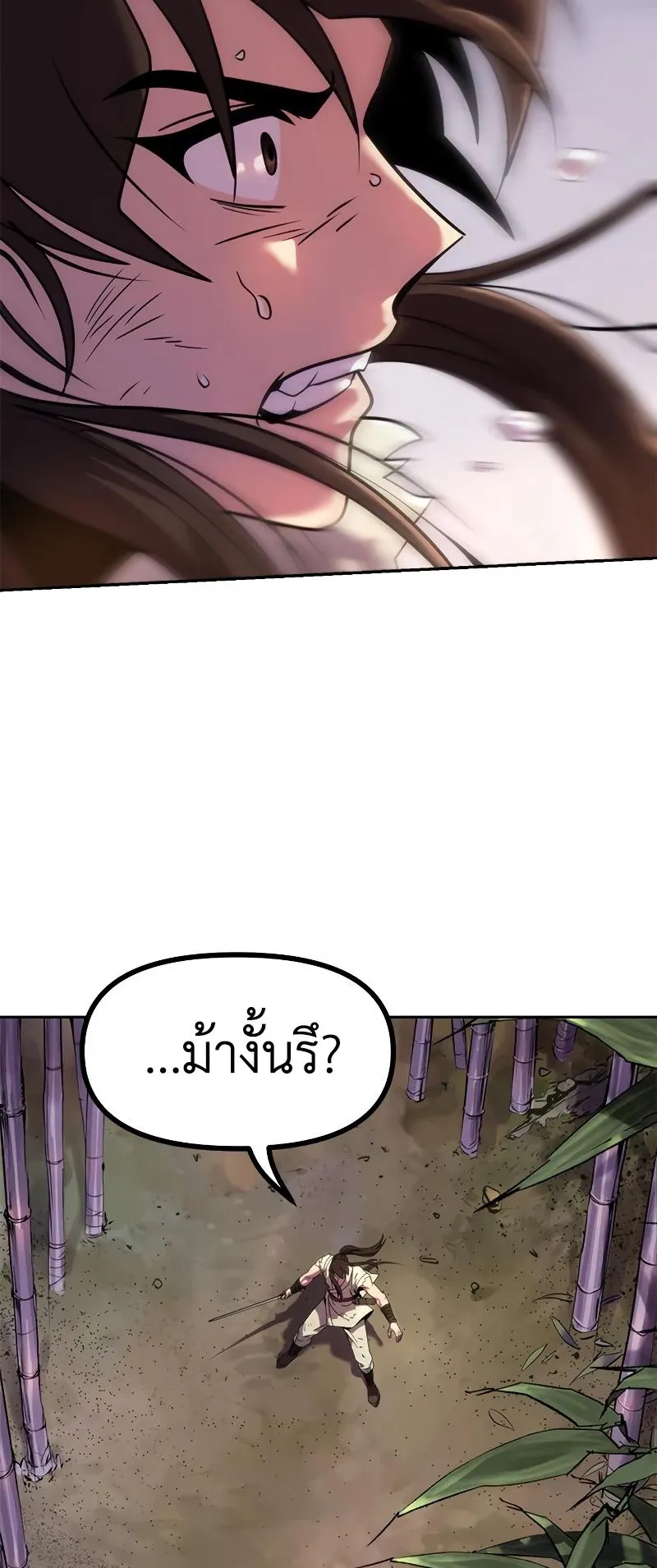 Chronicles of the Demon Faction ตอนที่ 13 หน้า 24